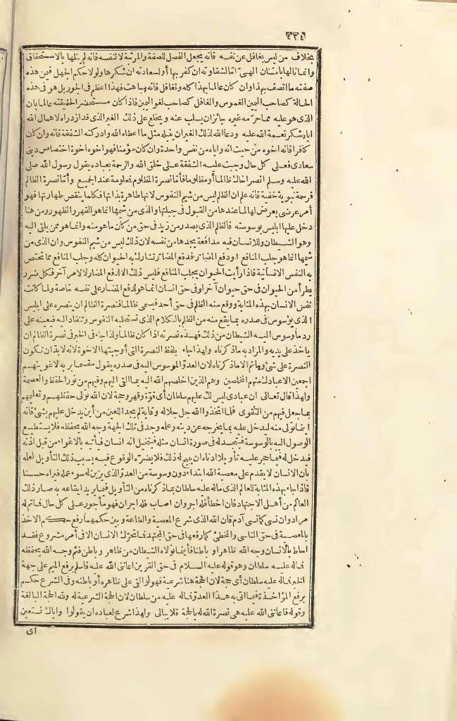 futmak.com - Page 424 - from part Three of the first Boulaq edition